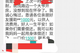 乌鲁木齐要账公司